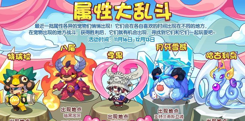 洛克王国背包怎么加宠物？如何添加新宠物？  第2张