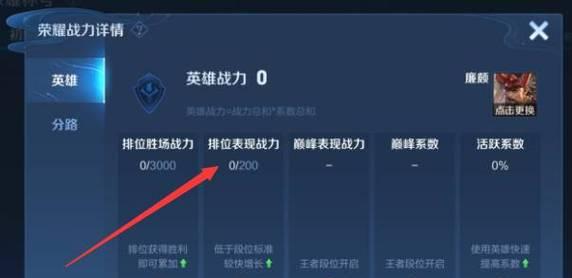 王者荣耀中如何提高胜率？打赢比赛的关键策略是什么？  第2张