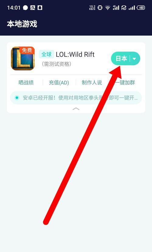 英雄联盟手游附近人搜不到怎么办？  第1张