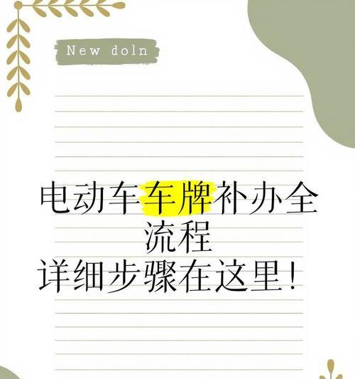 电瓶车钥匙卡丢失如何更换？电瓶车卡掉了的更换流程是什么？  第3张