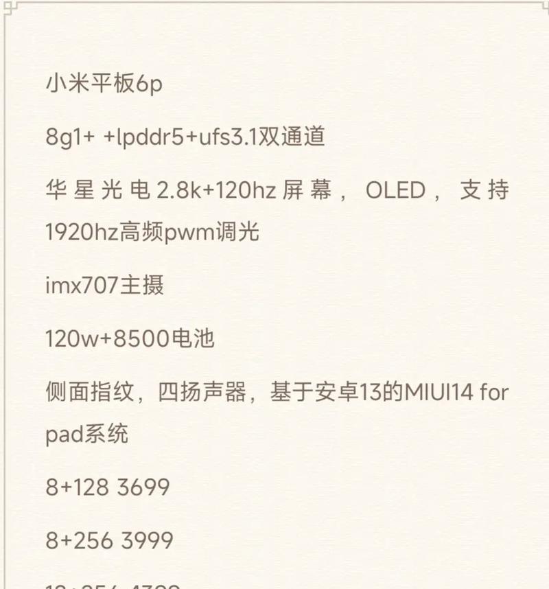 小米平板六竖屏横屏调整方法是什么？  第2张
