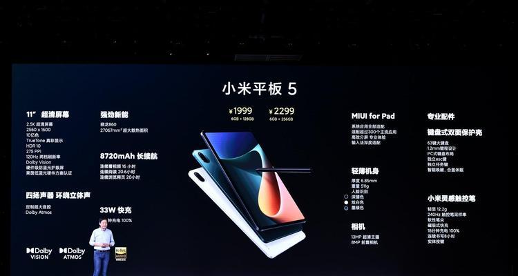 小米平板屏幕比例调整失败的原因及解决方法是什么？  第1张