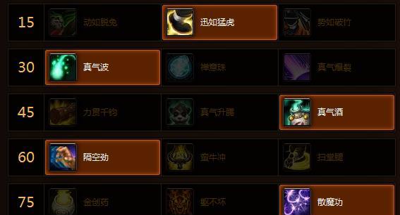 魔兽技能怎么换顺序？技能顺序调整的步骤是什么？  第2张