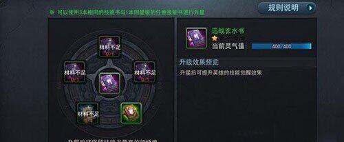 魔兽世界中如何获得山崩技能？山崩技能的获取条件是什么？  第1张