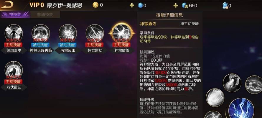 魔兽世界中如何获得山崩技能？山崩技能的获取条件是什么？  第3张