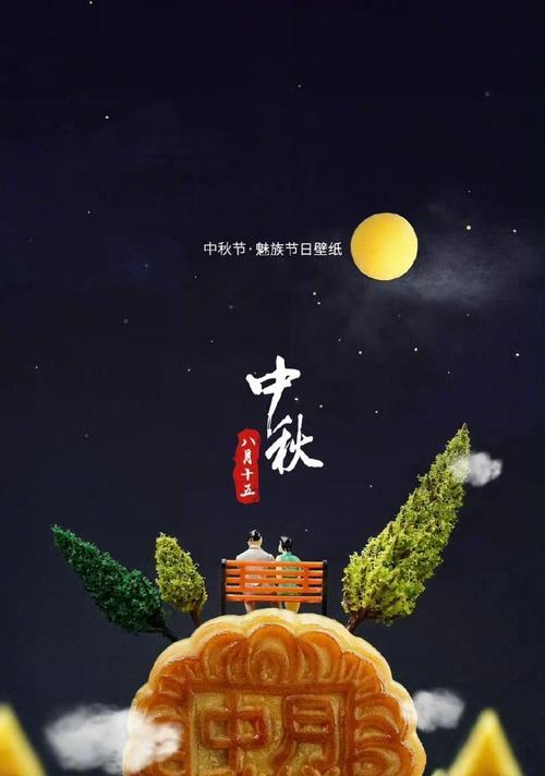 魅族21保存节日壁纸的方法？如何设置魅族21的壁纸？  第2张