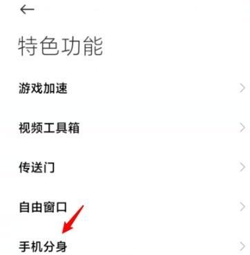 小米手机边使用边充电的方法是什么？  第3张