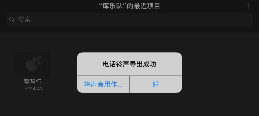 苹果手机原消息铃声找回方法是什么？  第3张