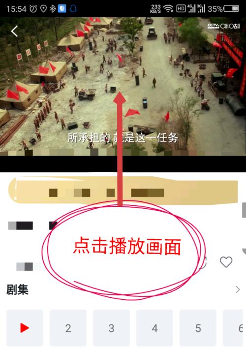 咪咕投屏视频下载流程是怎样的？有什么技巧？  第1张