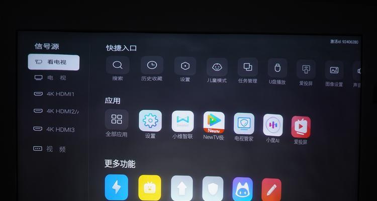 小度lc投屏操作步骤是什么？投屏时需要注意什么？  第3张