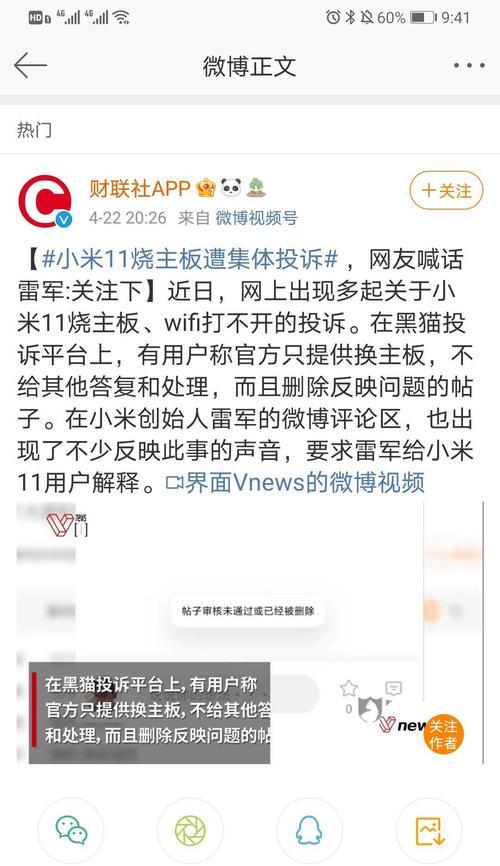 小米系统损坏后果是什么？  第1张