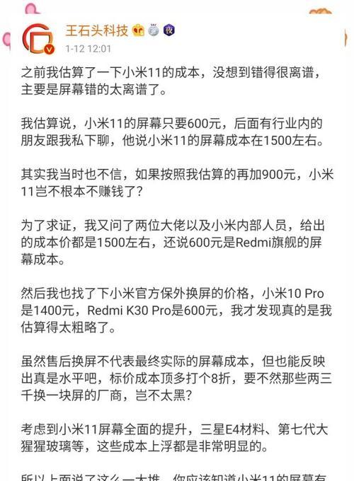 小米系统损坏后果是什么？  第2张