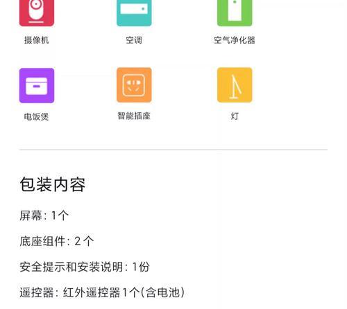 小米电视尺寸查询方法是什么？  第3张