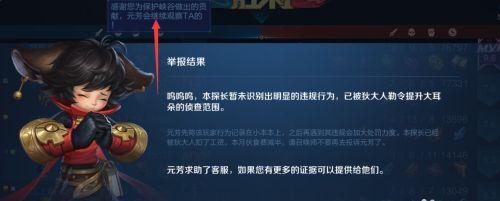 王者荣耀举报违规玩家的步骤是什么？  第2张