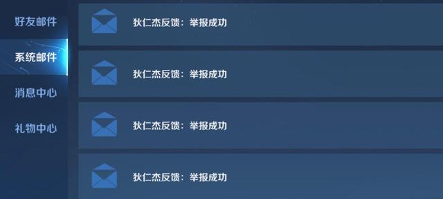 王者荣耀举报违规玩家的步骤是什么？  第1张