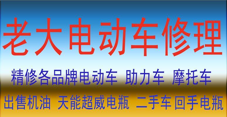 电瓶车修闸门怎么修的？电瓶车闸门故障如何快速解决？  第1张