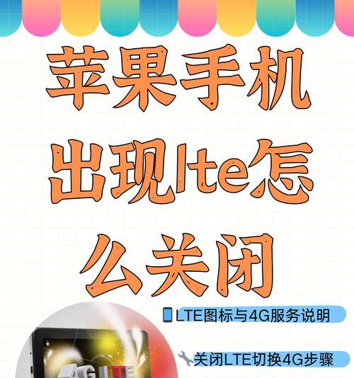 LTE手机投屏电视的方法是什么？操作步骤有哪些？  第2张