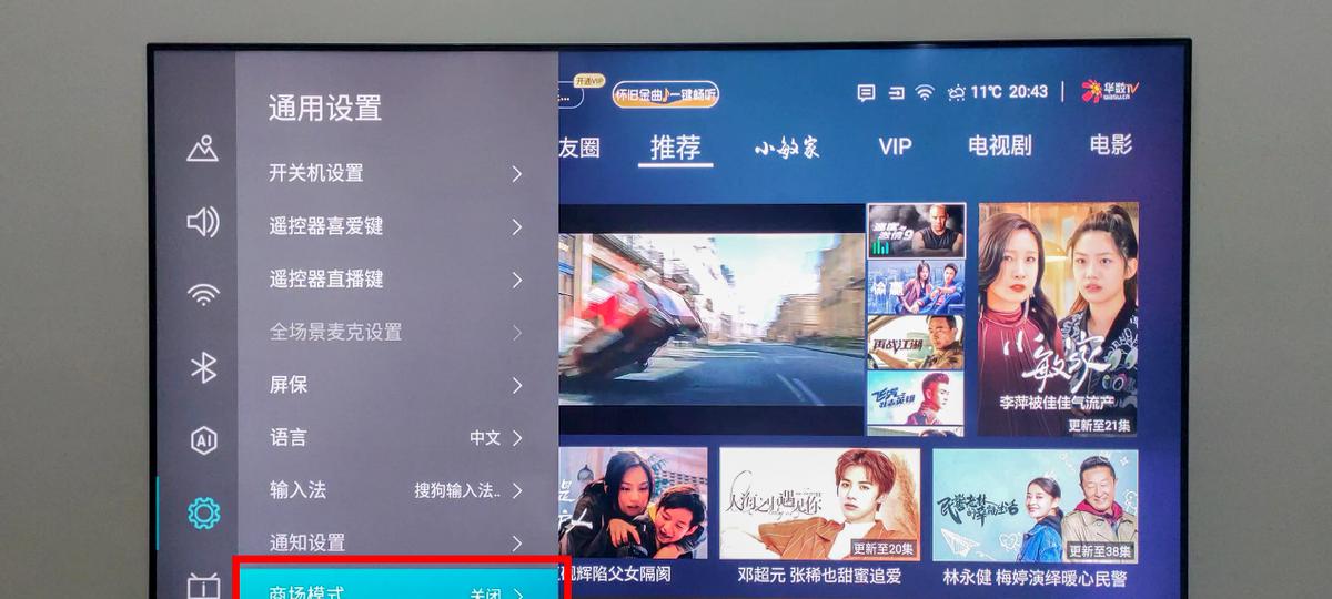LTE手机投屏电视的方法是什么？操作步骤有哪些？  第3张