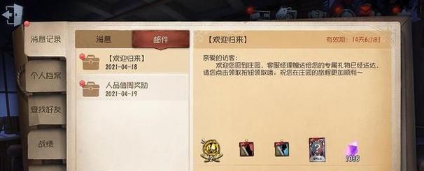 回归奖励领取流程是什么？  第2张