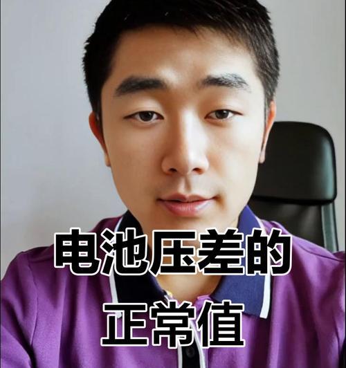 锂电池压差减少的原因是什么？如何减缓压差下降？  第1张