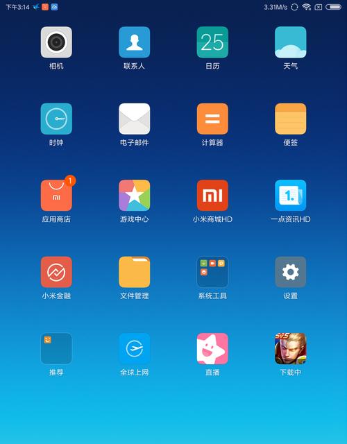 小米平板查看小米手机位置的方法是什么？需要什么设置？  第2张
