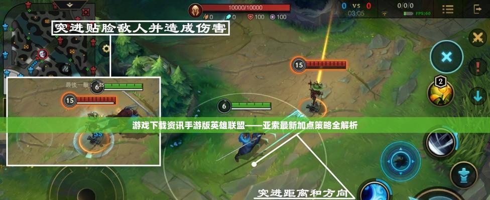 英雄联盟策略性团战怎么打？有哪些技巧和策略？  第2张