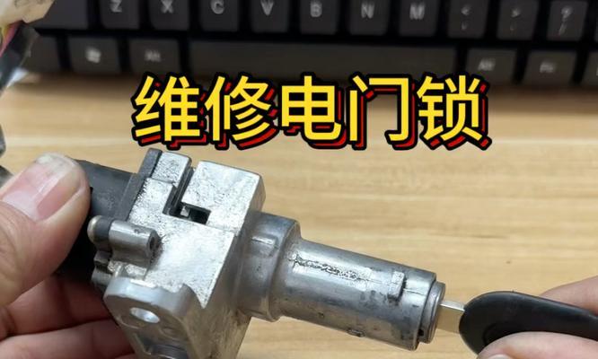 电瓶车后座锁更换步骤是什么？需要哪些工具？  第1张