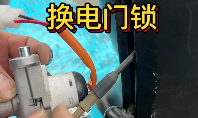 电瓶车后座锁更换步骤是什么？需要哪些工具？  第3张