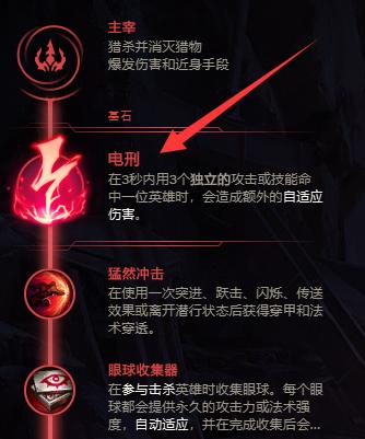 英雄联盟新模式中诅咒如何触发？诅咒触发后有哪些效果？  第3张