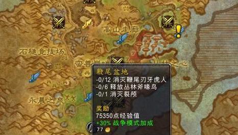 魔兽怎么隐藏小队？隐藏小队有什么好处？  第2张