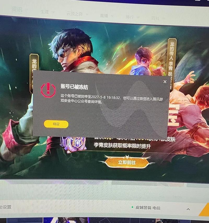 禁止玩英雄联盟的具体条件是什么？有哪些情况下不能玩英雄联盟？  第2张