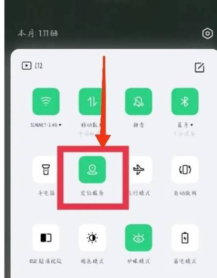 华为手机如何开通英雄联盟定位服务？  第2张
