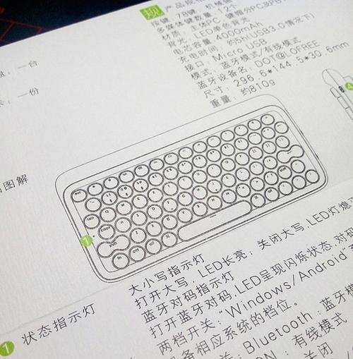 洛斐1键盘连接手机的操作步骤是什么？  第2张