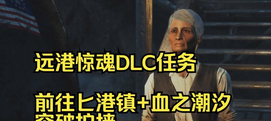 辐射4中如何到达其他地方？  第1张