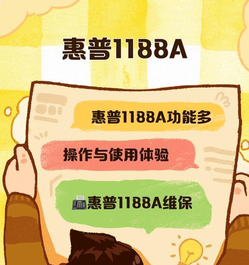 hp1188a打印机如何进行扫描？  第2张