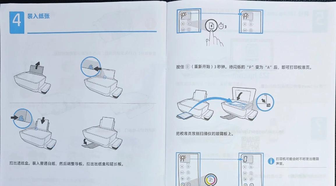 hp1188a打印机如何进行扫描？  第3张