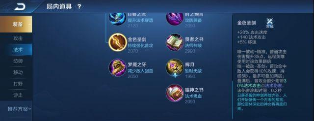 王者荣耀生命高用什么武器？武器选择对战局有何影响？  第1张