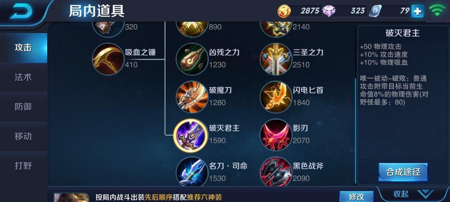 王者荣耀生命高用什么武器？武器选择对战局有何影响？  第3张