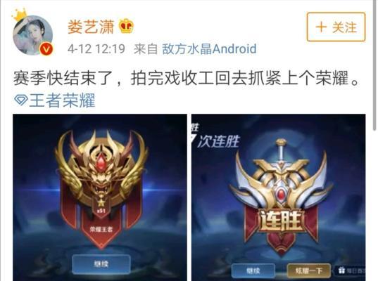 王者荣耀段位排序是怎样的？如何快速理解？  第3张