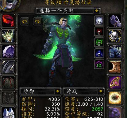 魔兽世界S4开荒应该注意什么？S4版本的玩法有哪些？  第2张
