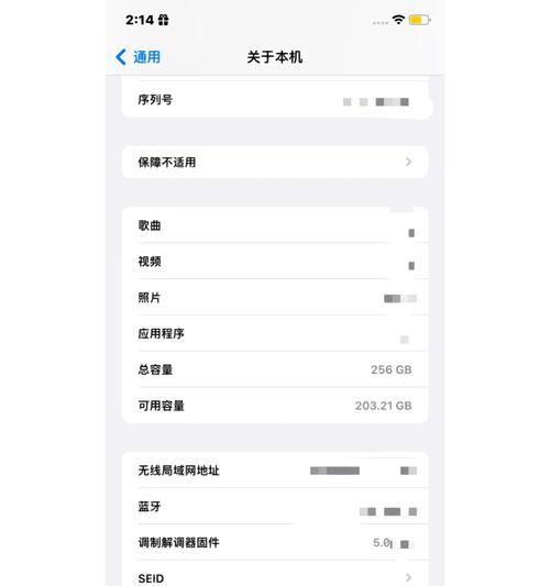 苹果6s电信卡无服务问题如何解决？  第1张