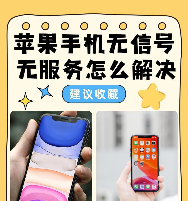 苹果6s电信卡无服务问题如何解决？  第3张