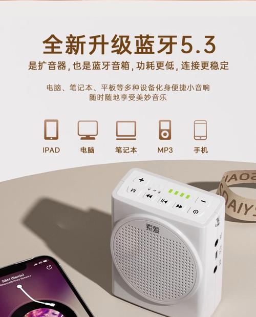索爱扩音器s638如何录音？录音过程中需要注意什么？  第1张