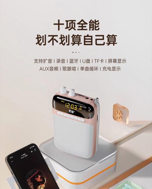 索爱扩音器s638如何录音？录音过程中需要注意什么？  第2张