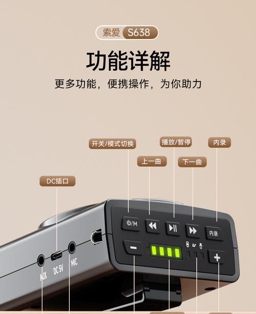索爱扩音器s638如何录音？录音过程中需要注意什么？  第3张