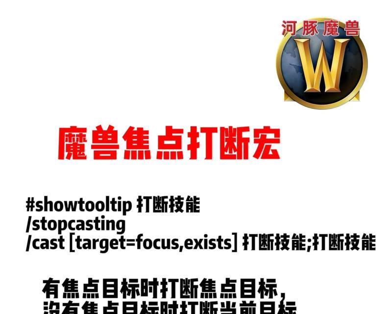 魔兽世界一键宏如何制作？制作过程中需要注意什么？  第2张