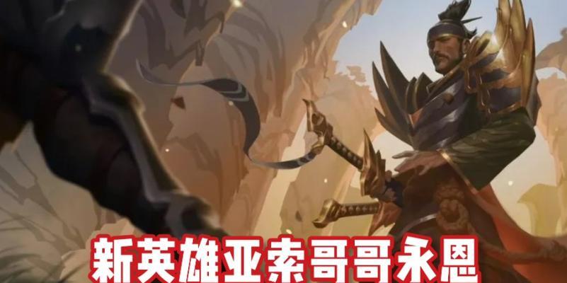 英雄联盟中左哥哥的真实身份是什么？  第3张