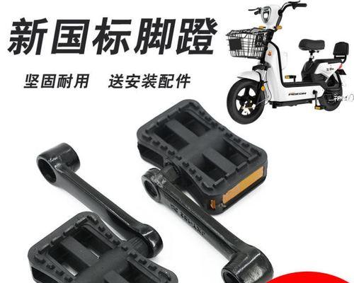 电瓶车脚踏的拆卸方法是什么？需要哪些工具？  第2张