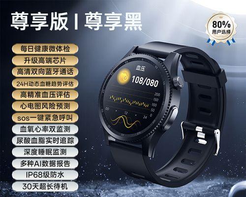苹果手表三高测量功能如何使用？  第1张