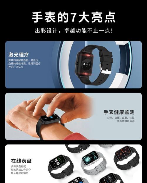 苹果手表三高测量功能如何使用？  第2张